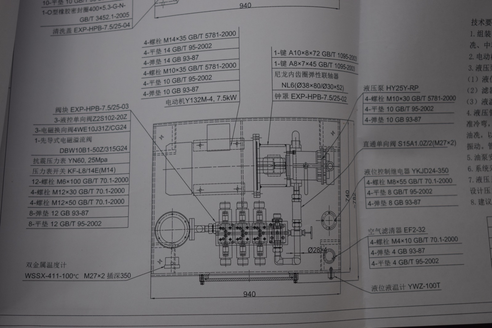 Hydraulic Power Units (HPU) — view 2